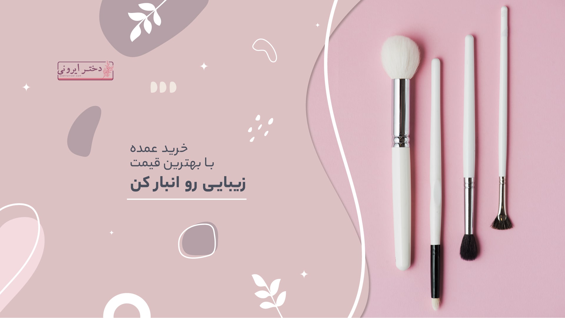 با بهترین قیمت