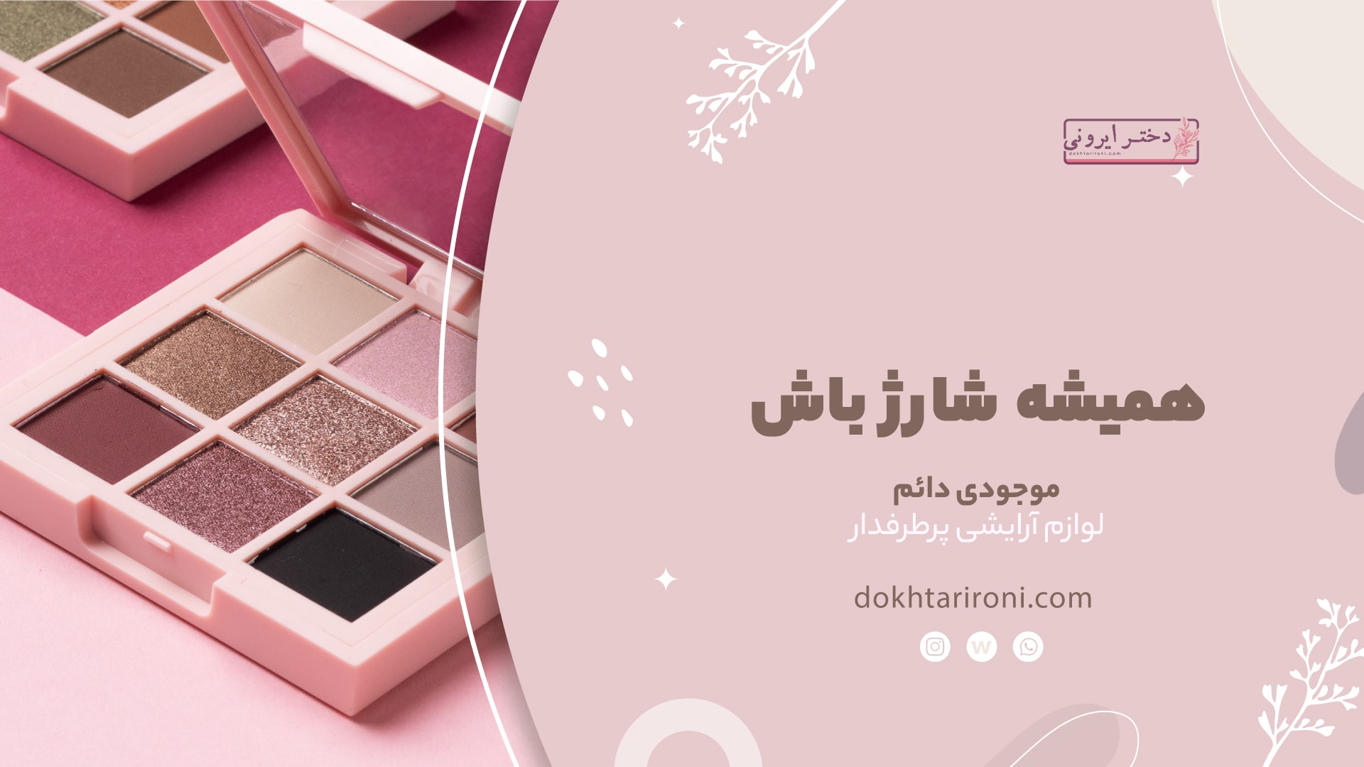 موجودی دائم